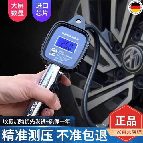 德国进口胎压表高精度电子数显监测器带轮胎充气嘴加气数字气压表