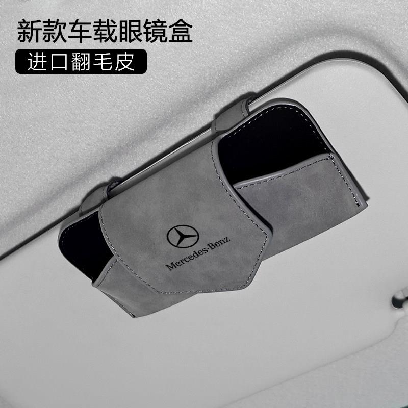 翻毛皮车载眼镜盒汽车眼镜架皮革车内遮阳板收纳盒车用太阳眼镜夹
