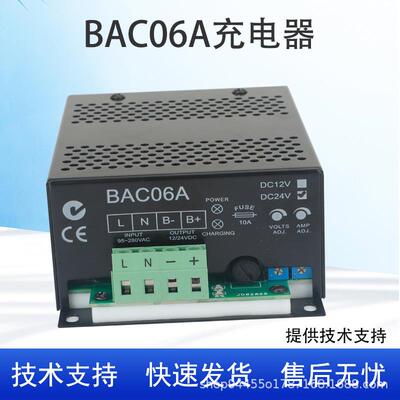 柴油1V发电机充电器BAC06A电瓶DPP蓄电组池2V/24浮充充电模块工厂