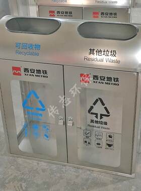 西安地铁站公共环卫防爆透明两连体不锈钢本色四分类垃圾桶果皮箱
