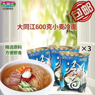 大同江小麦冷面600gx3袋北韩钢丝面东北冷面延边凉面真空装配汤料