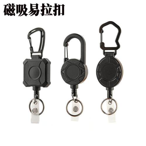 磁吸伸缩易拉扣不锈钢加粗1MM钢丝绳自动缩回钥匙扣防盗裤腰挂扣