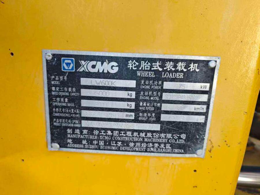 12月26日佳木斯工程机械设备13年徐工LW600K装载机一辆网络拍卖公告