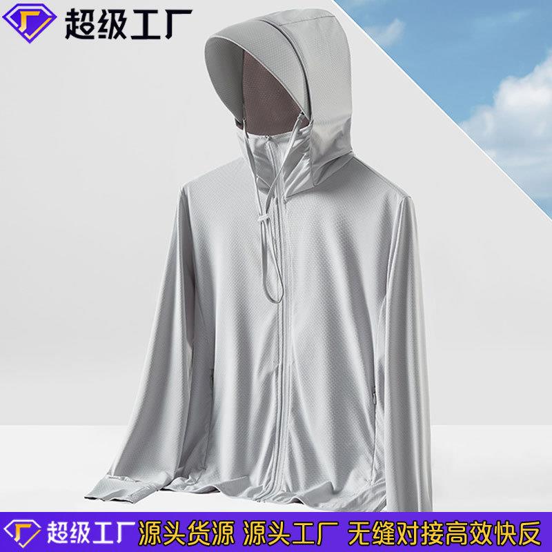 2025夏季新款冰丝防晒衣女防紫外线外套超薄款透气upf50+防晒服男