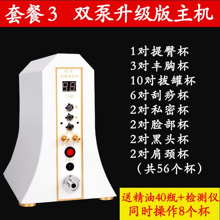 高档内台湾碧波家庭挺婷丰负压在养生仪器正品刮痧胸拔罐摩美容院