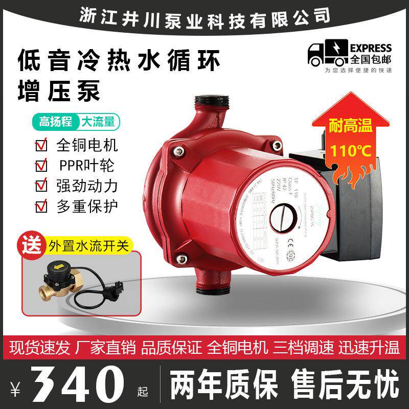 家用开关空气能暖气循环泵低音增压泵地暖管道锅炉热水回水屏蔽泵