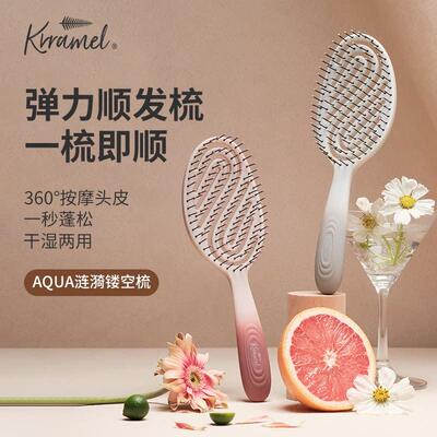 KRRAMEL镂空梳子蓬松梳气垫梳按摩梳排骨梳子礼物礼盒女生实用