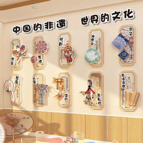 幼儿园环创非遗传统文化主题墙面装饰材料成品楼梯大厅背景布置贴