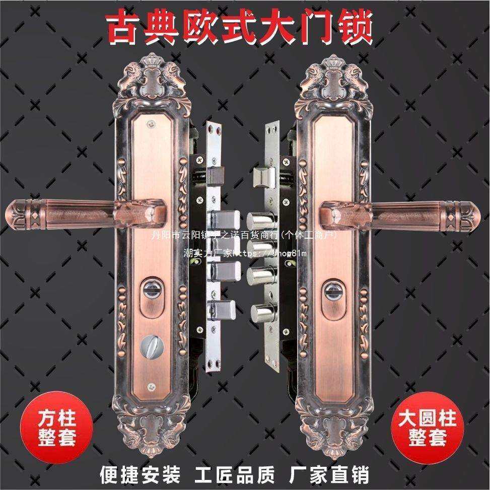 防盗门通用型大门拉手单活双活家用复古锁铝合金门锁三件套装