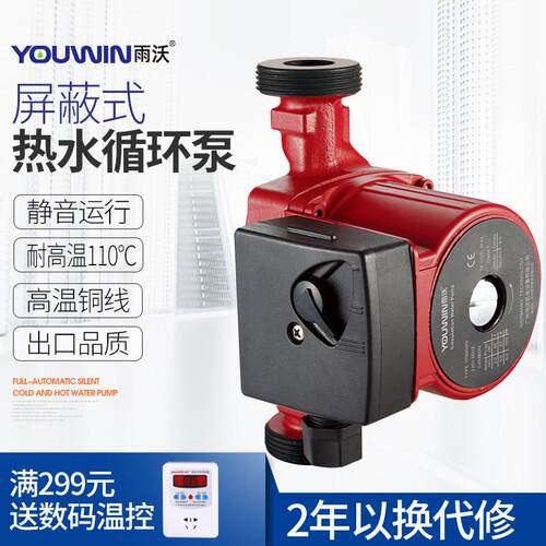 热水循环屏蔽泵地暖暖气管道增压循环帮浦