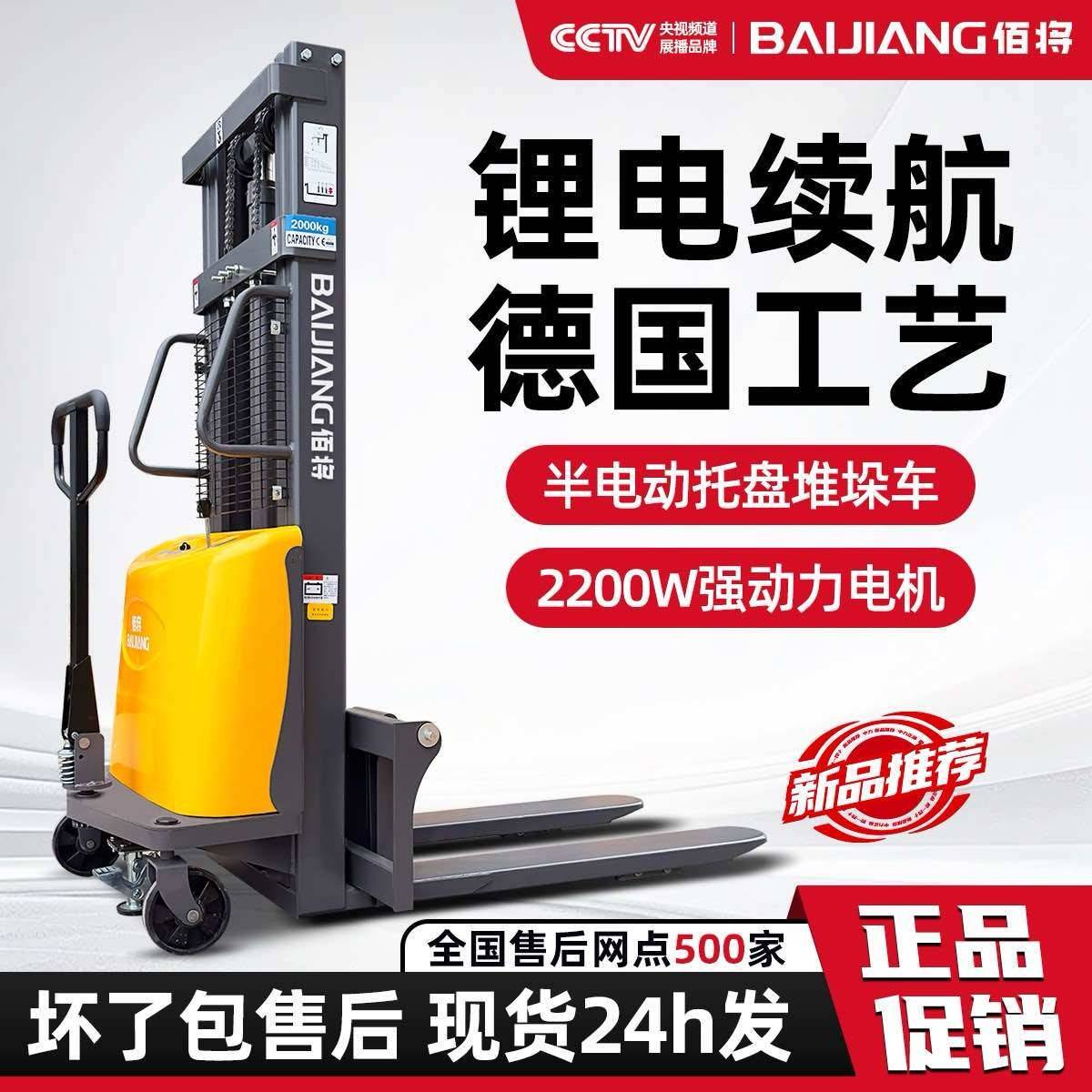 电动堆高机2吨1小型仓库托盘搬运车半电动堆垛装卸液压升降堆高堆