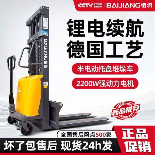电动堆高机2吨1小型仓库托盘搬运车半电动堆垛装卸液压升降堆高堆