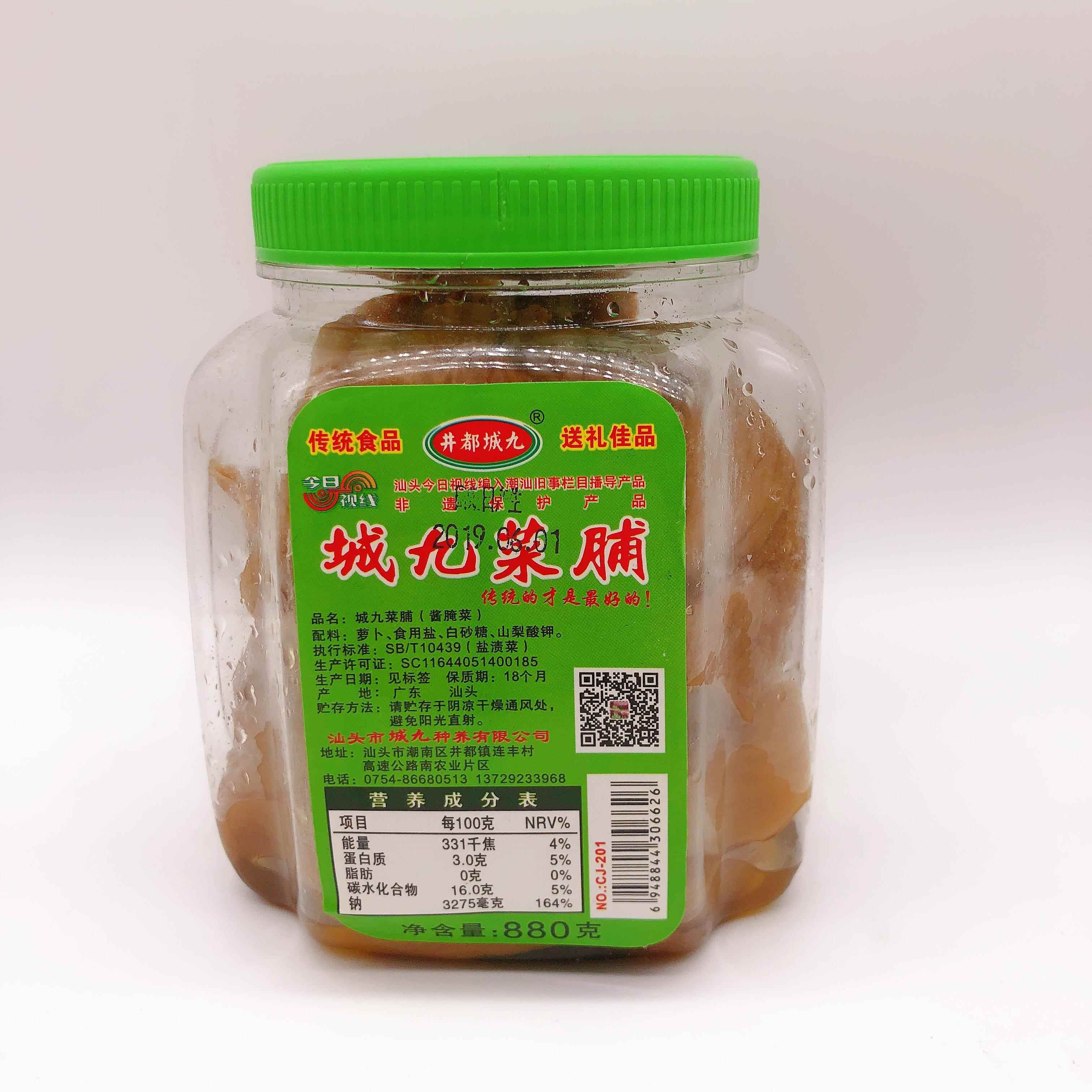 包邮 潮汕特产菜脯城九菜脯萝卜干880g农家自制下饭菜土特产