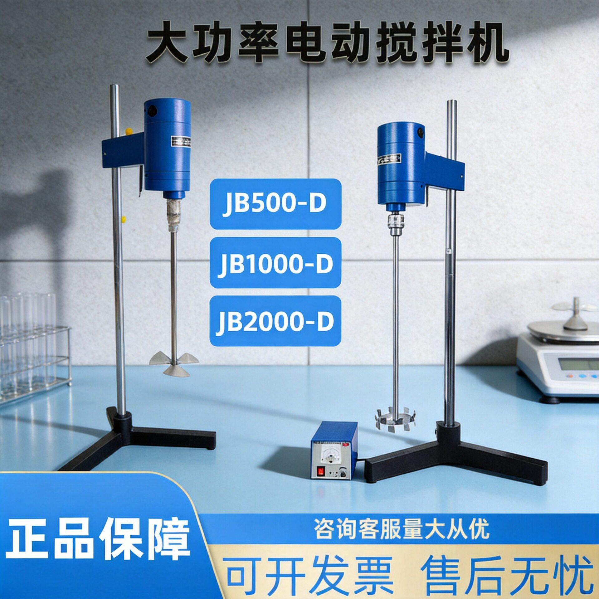 上海南汇慧明力电动搅拌机大功率JB500/1000/2000D大功率搅拌机