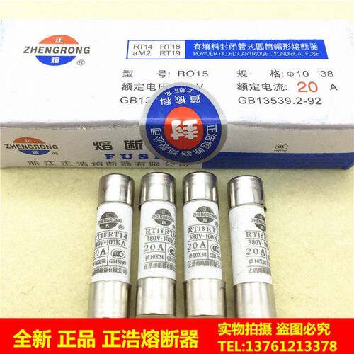 正熔RT14/RT18-380V-100KA陶瓷保险丝管熔断器管R015/R016/R017