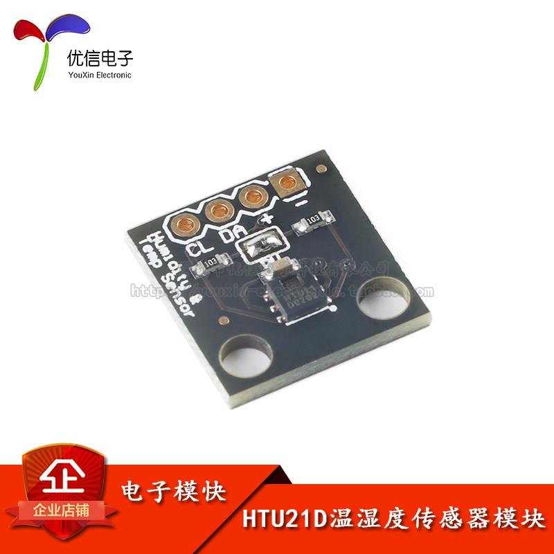 原装 GY-213v-HTU21D温湿度传感器模块 温湿度采集检测/替SHT21