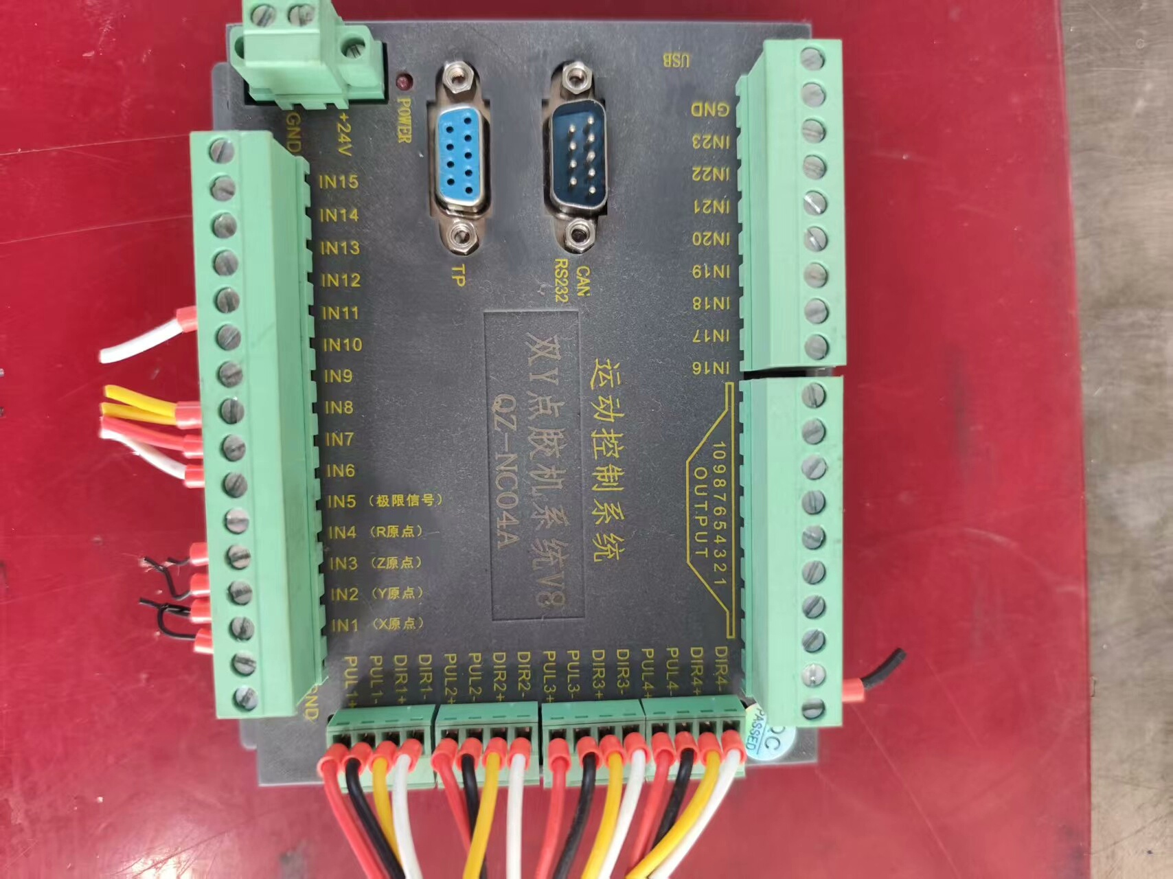 双Y点胶机控制系统V8，QZ-NC04A，原装正品拆机，成色