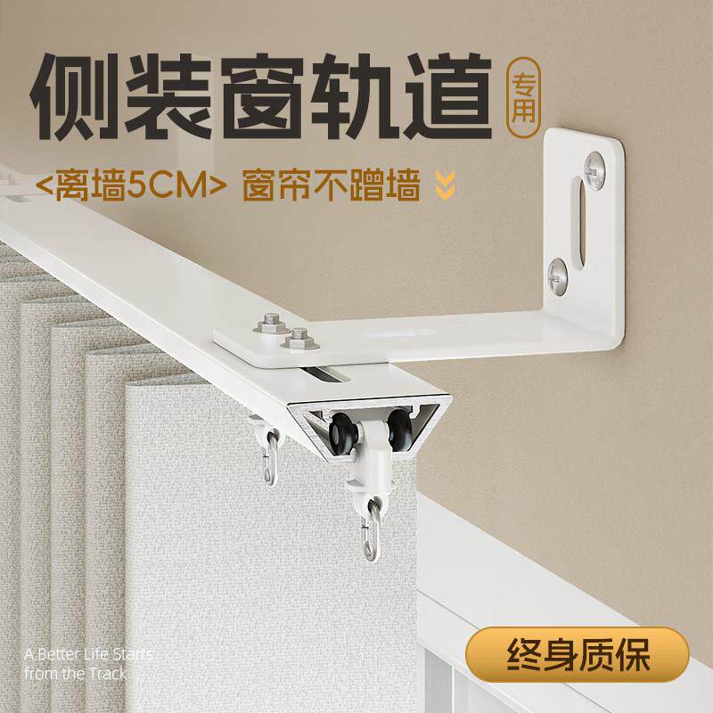 侧装窗帘轨道可弯曲滑轨打孔转弯静音超薄顶装侧装铝合金侧拉轨道