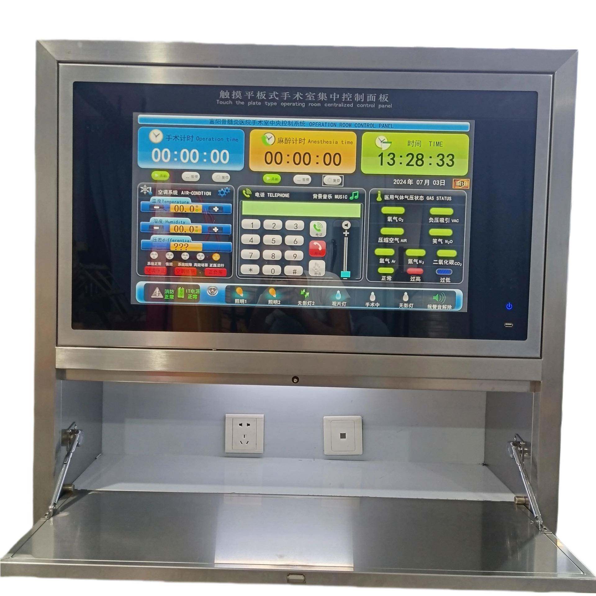 上海触摸平板式手术室集中控制面板