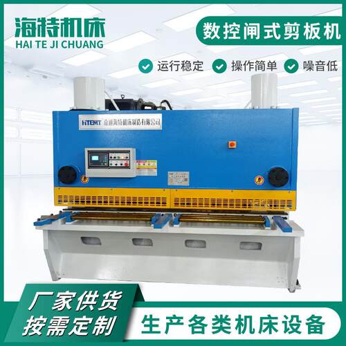 QC11Y-20*2500数控闸式剪板机金属液压数控闸式折弯机折边机