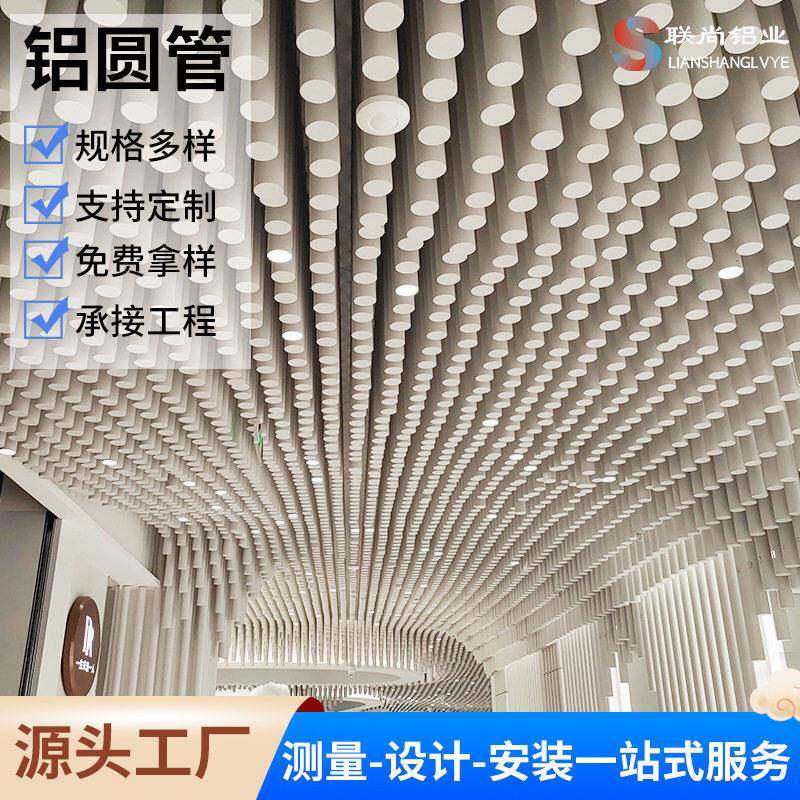 铝圆管吊顶格栅隔断天花管格栅商场室内装修吊顶铝合金型材铝圆管