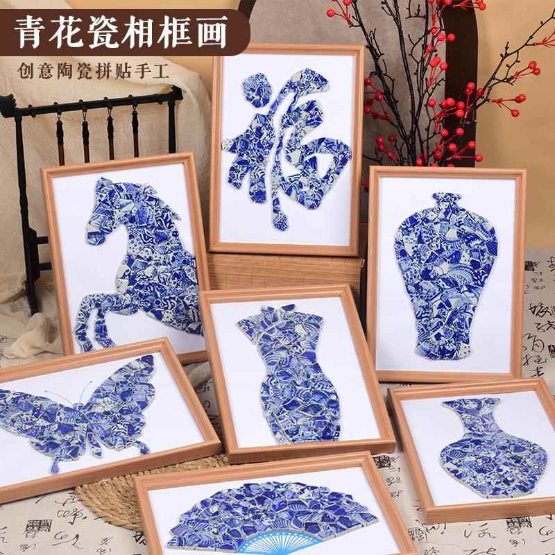 青花瓷装饰画手工diy非遗陶瓷瓶马赛克艺术贴片相框摆件团建活动图片