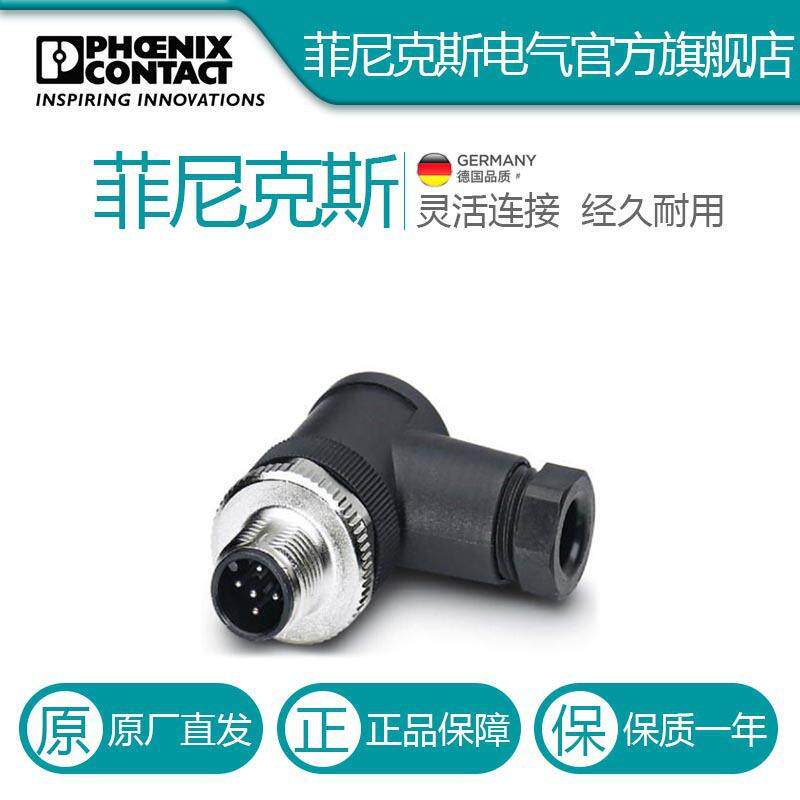 菲尼克斯连接器SACC-M12MR-5CON-PG 7-M-1663129电气联接德国是PH
