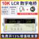 感电试阻电容 电元 正品 数C字电桥测仪2811C高精度器件LR表直