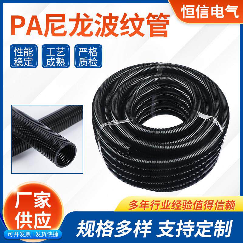 PA尼龙塑料波纹管可开口穿线软管电线保护套管尼龙防水波纹管21.2