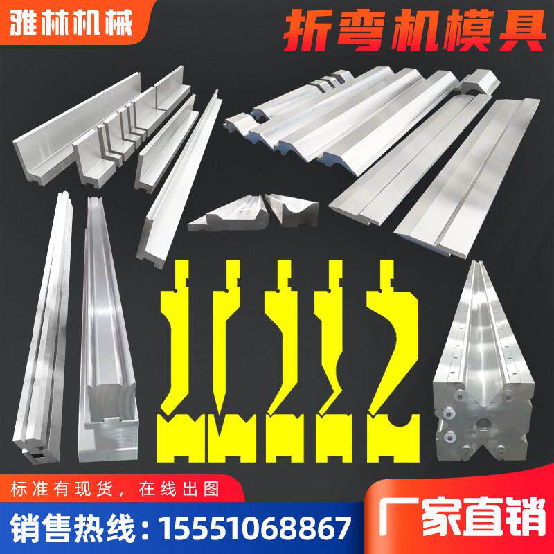 折弯机数控模具圆弧门框大弯刀上下模成型段折弯无折痕标准模定制