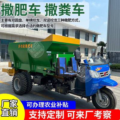 Electric four-wheel spreader dry and wet manure solid spread