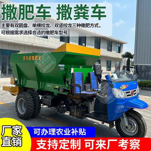 Electric four-wheel material and manure truck fertilizer