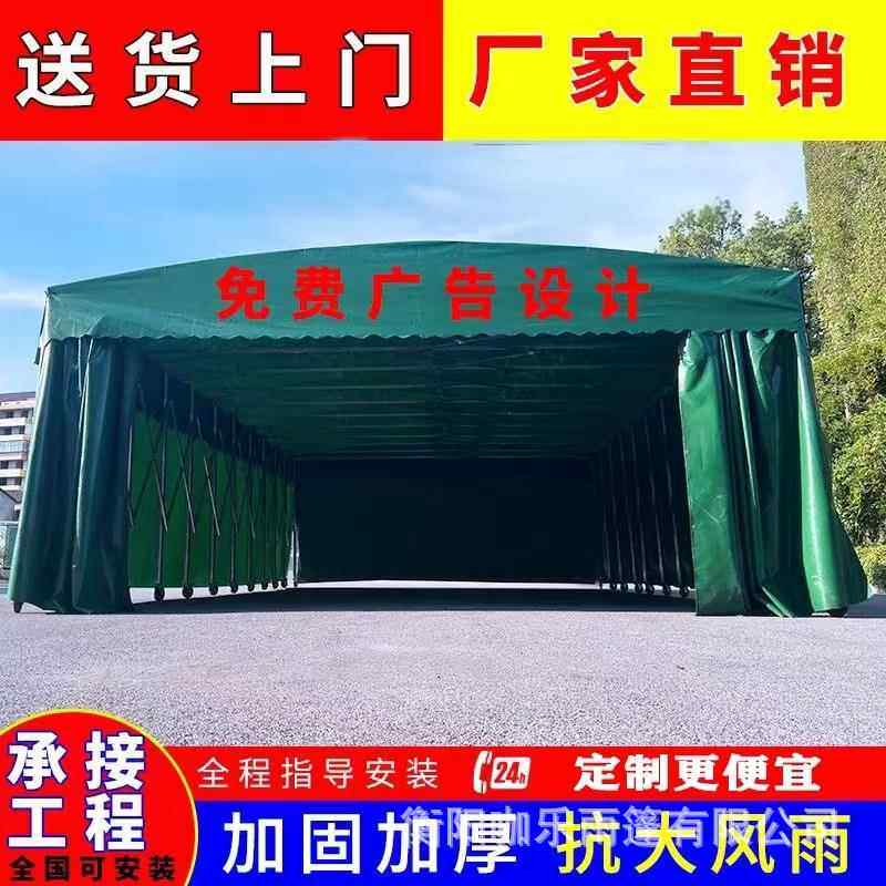 大型推拉雨棚活动伸缩厂房仓库雨篷户外夜宵停车可移动遮阳棚帐篷