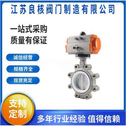 LTD671F-16P不锈钢气动凸耳软密封蝶阀水用大流量快速切断蝶阀