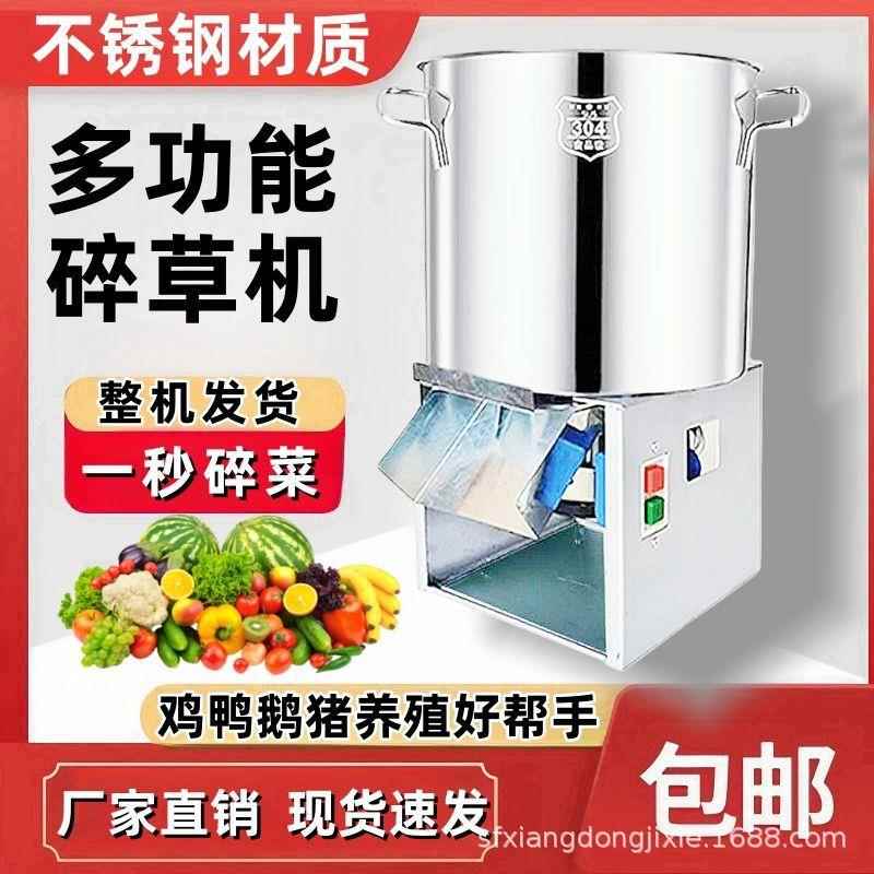 多功能鸡鸭鹅碎草机家用切碎机打菜机器养殖粉碎机瓜果蔬菜碎菜机
