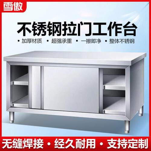 不锈钢操作台学校方形桌子厨房切菜案板工厂工作台带拉门