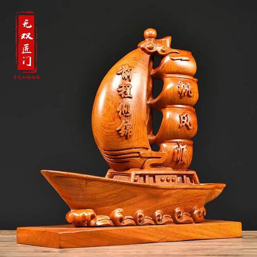 木雕刻一帆风顺龙装摆件船前程似锦家客厅办WS-86278公居饰工艺品