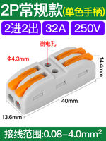 Quick wire connection terminal, splitter, parallel wire magic tool, connector, multi-in and multi-out two-position quick connection pair plug thumbnail 2