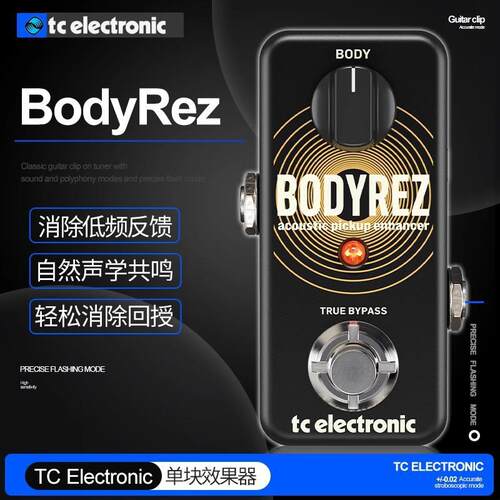 TC Electronic BodyRez民谣木吉他原声电箱拾音器增强单块效果器