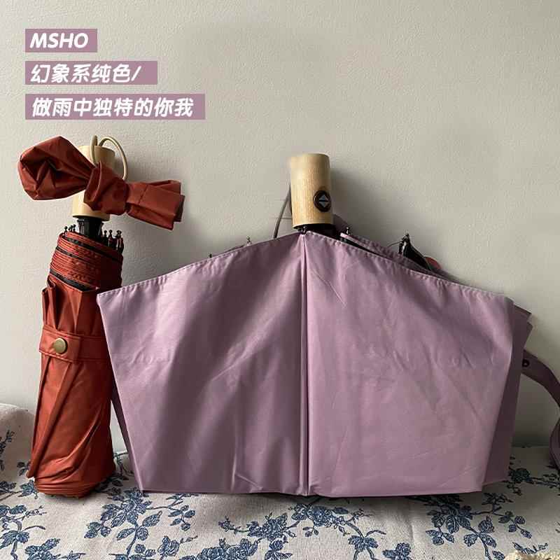 msho幻象系 重度灰香芋紫素色ins自动三折晴雨两用遮阳黑胶雨伞女