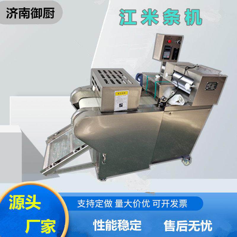 厂家直供江米条成型机全自动多功能切麻叶蜜三刀机切面机