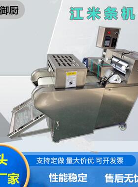 厂家直供江米条成型机 全自动多功能切麻叶 蜜三刀机 切面机