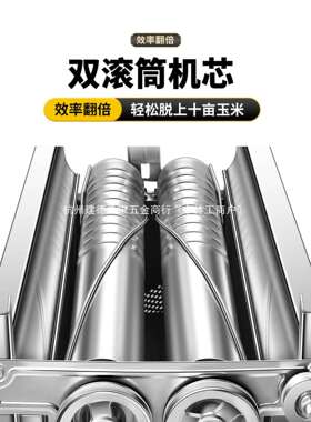 电动玉米粒机PCQ小家用不锈钢全自动打苞型苞谷米棒刨粒脱剥玉米