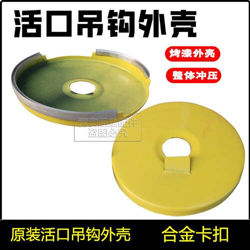 电动葫芦吊钩外壳天车下钩外罩1吨23t5吨10T滑轮保护壳活口吊钩壳