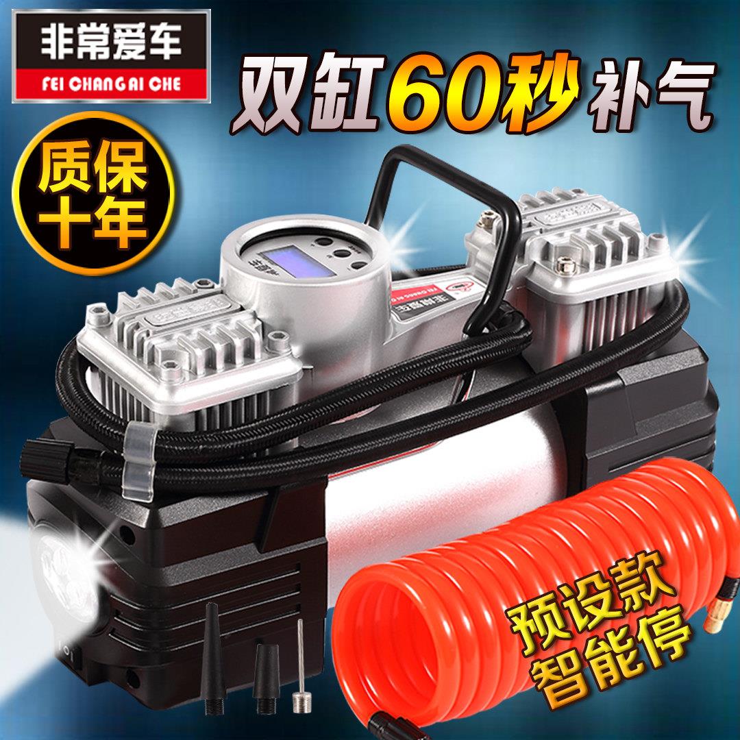 非常爱车12V汽车车载充气泵便携式电动车用轮胎双缸大功率打气泵