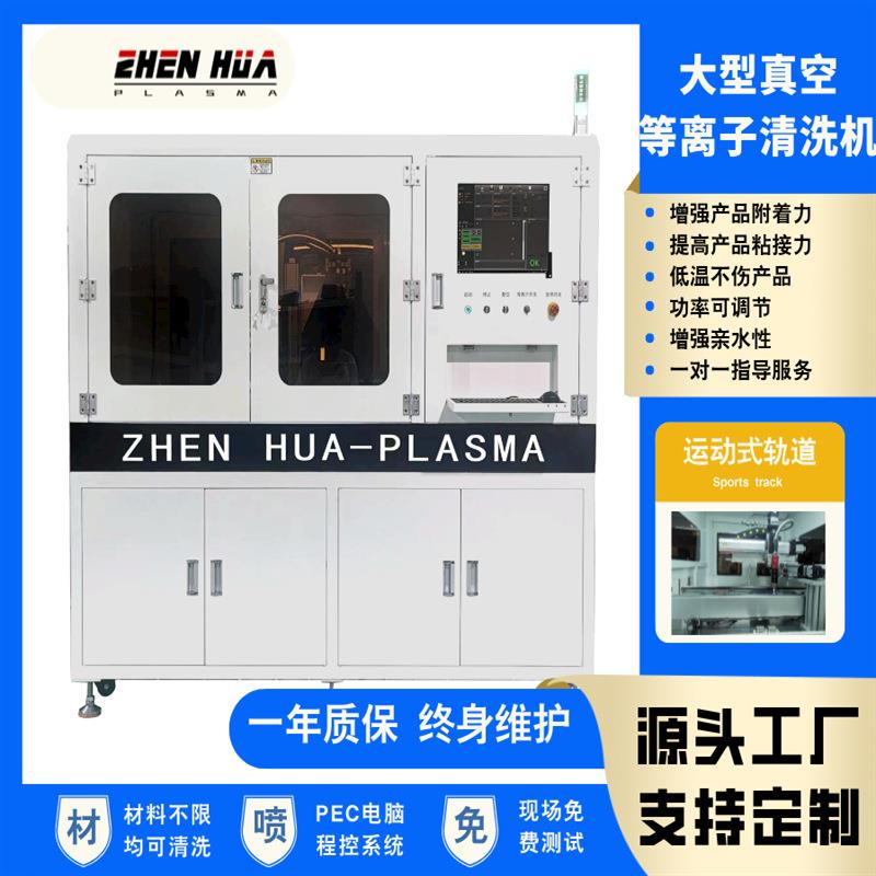 在线式等离子清洗机FPC线路板表面处理片材表面处理改性