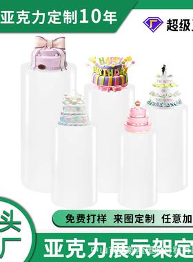 白色圆桶底座婚庆节日派对落地展示架透明亚克力PVC生日活动装饰