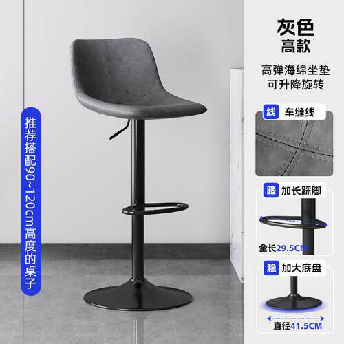 吧台椅家用高脚凳轻奢收银台高椅子升降酒吧凳子前台吧凳商用吧椅