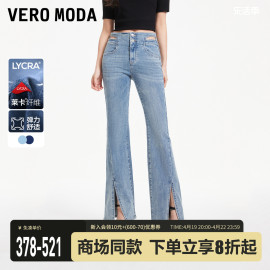 Vero Moda牛仔裤女2024春夏复古高腰镂空钉珠下摆开口微喇裤