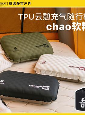 夏诺多吉户外云憩充气枕露营自动充气枕头午休旅行便携海绵随行枕
